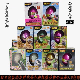 奇趣创意大号恐龙蛋玩具泡水膨胀变形蛋孵化蛋霸王龙鳄鱼儿童礼物