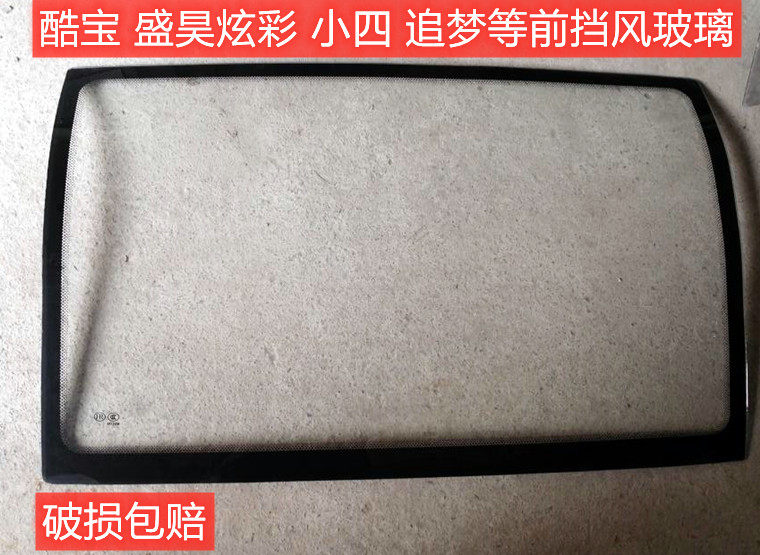 盛昊酷宝炫宝多品牌同款玻璃丽颖等电动车配件电轿玻璃多曲封闭式