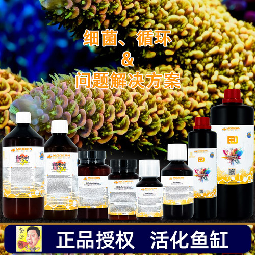摩登珊瑚鸡尾酒海缸微生物种群