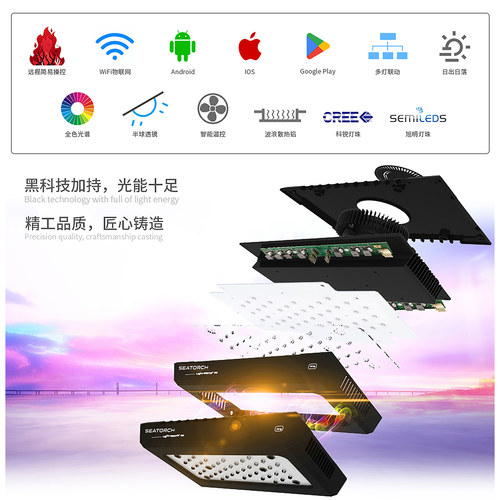 施特驰LM25全光谱珊瑚海缸