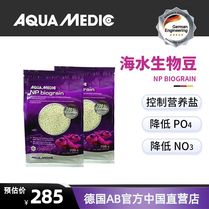 德国ab海缸碳源生物豆降营养盐