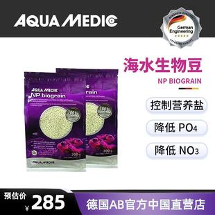 德国AB海水生物豆NP豆降NO3硝酸盐海缸降营养盐煮豆机碳源荷兰豆