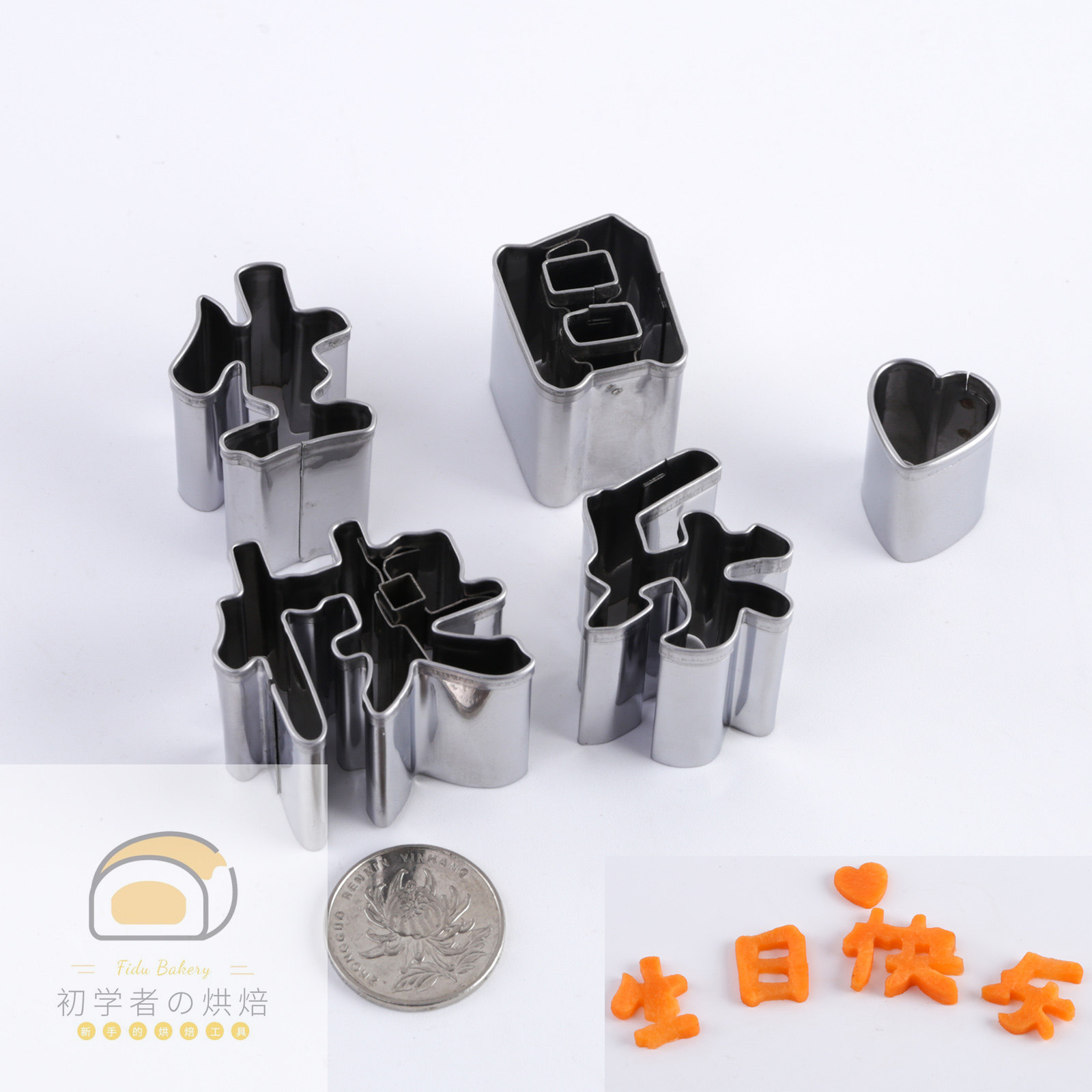 蔬菜水果印字心形不锈钢切模包邮