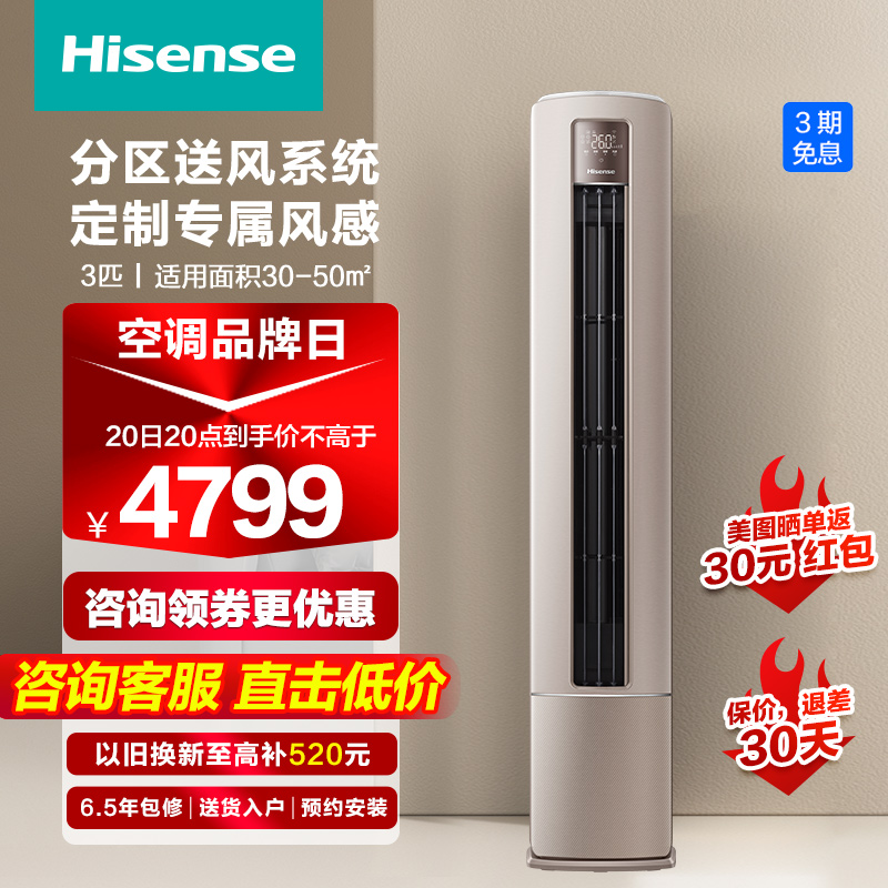 Hisense KFR-72LW/S550-X1