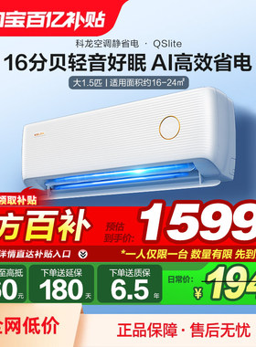 Kelon/科龙 KFR-35GW/QS1Lite-X1