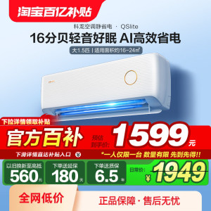 Kelon/科龙 KFR-35GW/QS1Lite-X1