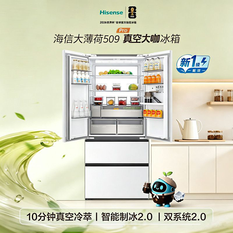 海信大薄荷509Pro[真空大咖]法式多门家用冰箱超薄嵌入式自动制冰图片