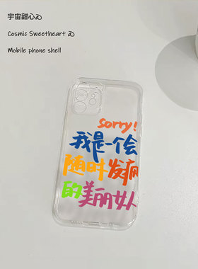 美丽女人iPhone16苹果15promax适用vivox100小米14红米note13手机壳xr荣耀200华为s19畅享opporeno11三星一加