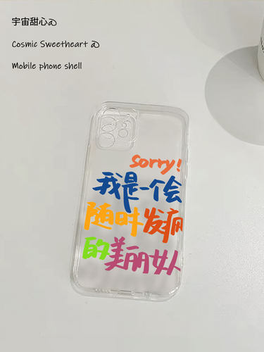 iPhone15promax防摔保护套