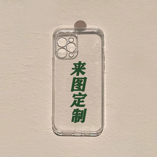 來(lái)圖定制手機(jī)殼iPhone14Promax蘋果11vivox80華為p50小米13OPPO榮耀紅米一加三星魅族iQOO10適用nova9一加15