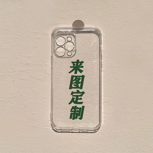 苹果iPhone13软壳简约
