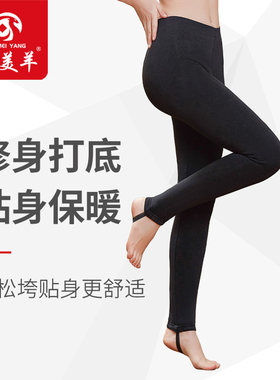 保暖裤蚕丝羊毛裤加绒打底裤