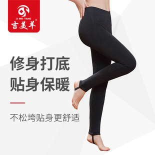 吉美羊保暖裤女士桑蚕丝羊毛裤加绒高腰羊毛老大修身打底裤秋冬棉