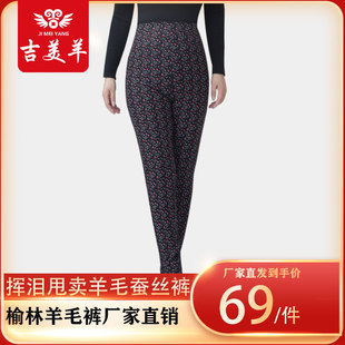 加绒加厚行业老大级别 女冬高腰护膝护腰保暖妈妈裤 纯羊毛棉裤 正品