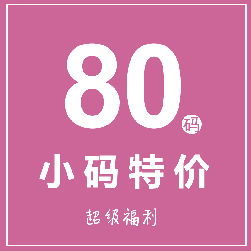 婴幼小童夏装 特价 亲肤女宝宝裙子捡漏 9.9元 80码 小码 蔡爸爸童装
