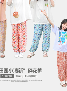 蔡爸爸童装百搭束脚裤 夏装洋气时髦儿童防晒碎花长裤381+659+797