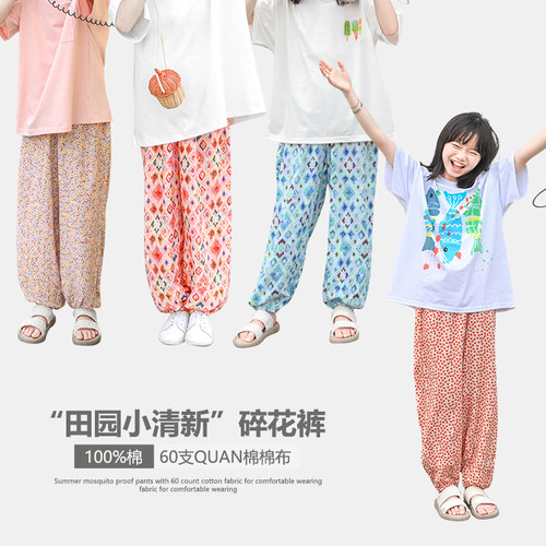 蔡爸爸束脚裤夏装防晒碎花长裤