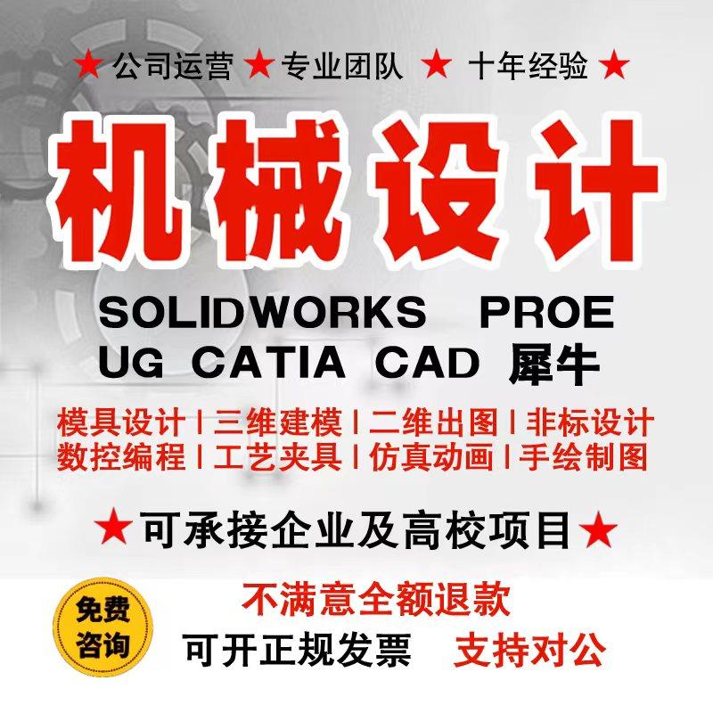 手绘注塑冷冲压模具设计机械加工艺数控编程课程夹具减速器cad图