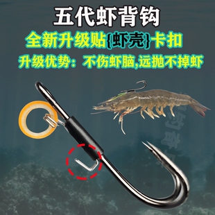 新款加强版五代虾背钩海钓鲈鱼钩路亚肌底石斑翘嘴钓组巨专用鱼钩
