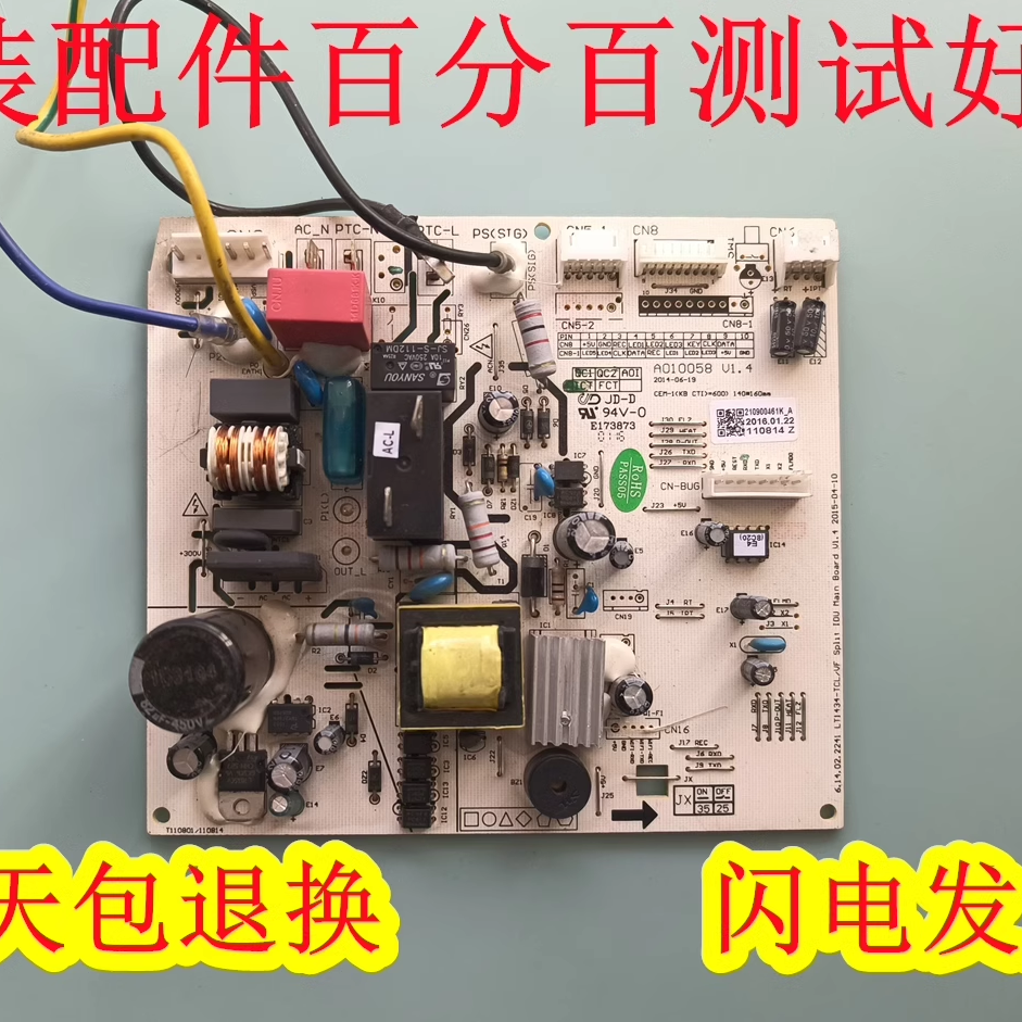 TCL变频空调主板CL变频空调主板A010058 210900461P-A