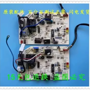 SA1 3奥克斯空调电脑板 主板SX V3控制板 T86FH09 32GW KFR SFD
