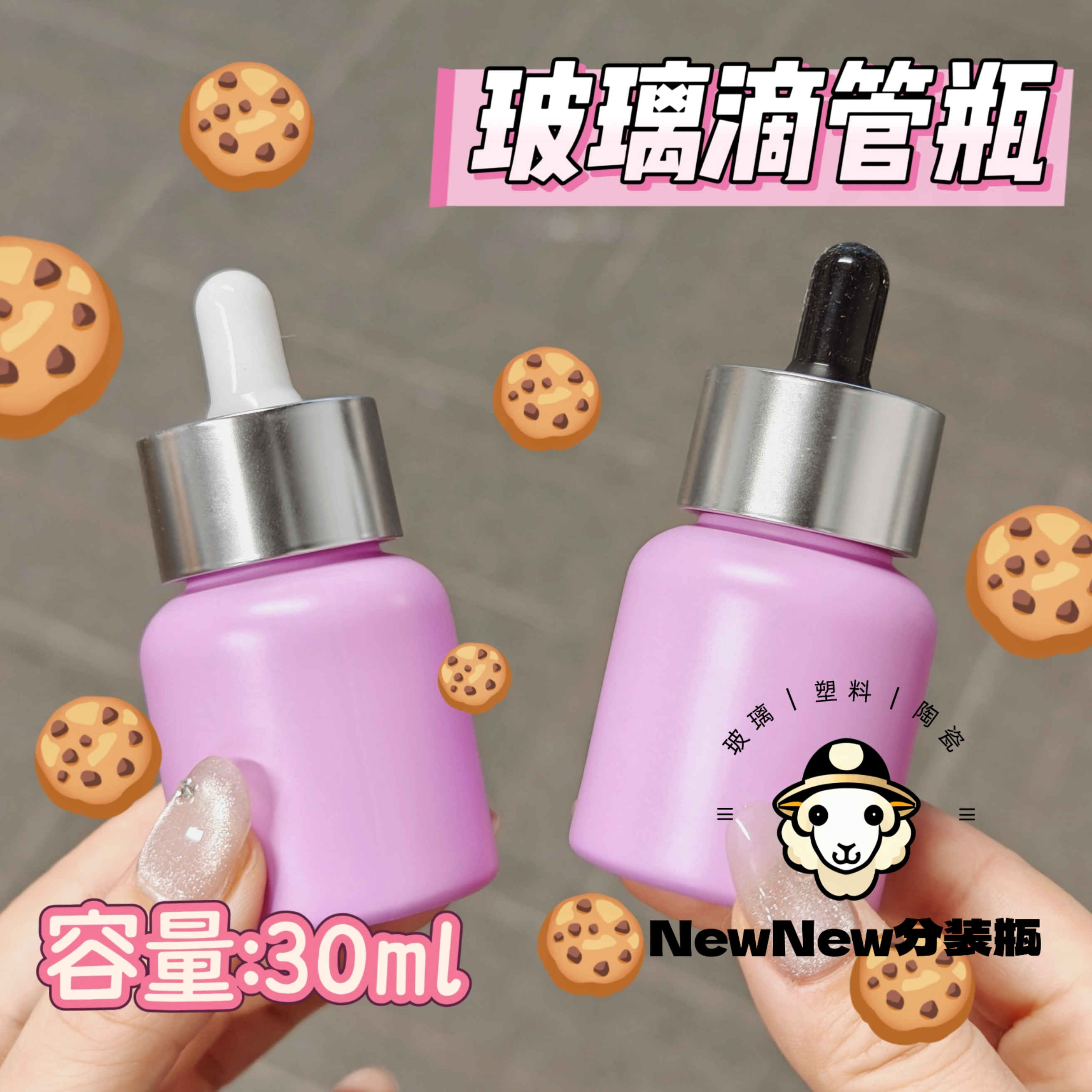 粉色磨砂30ml分装玻璃精华瓶空瓶滴管护肤乳液玻璃瓶避光按压瓶