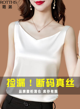 内搭动感哥弟真丝吊带