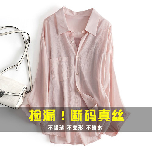 唯哥弟风设计感真丝防晒衬衫女长袖夏季薄款休闲上衣宽松慵懒衬衣