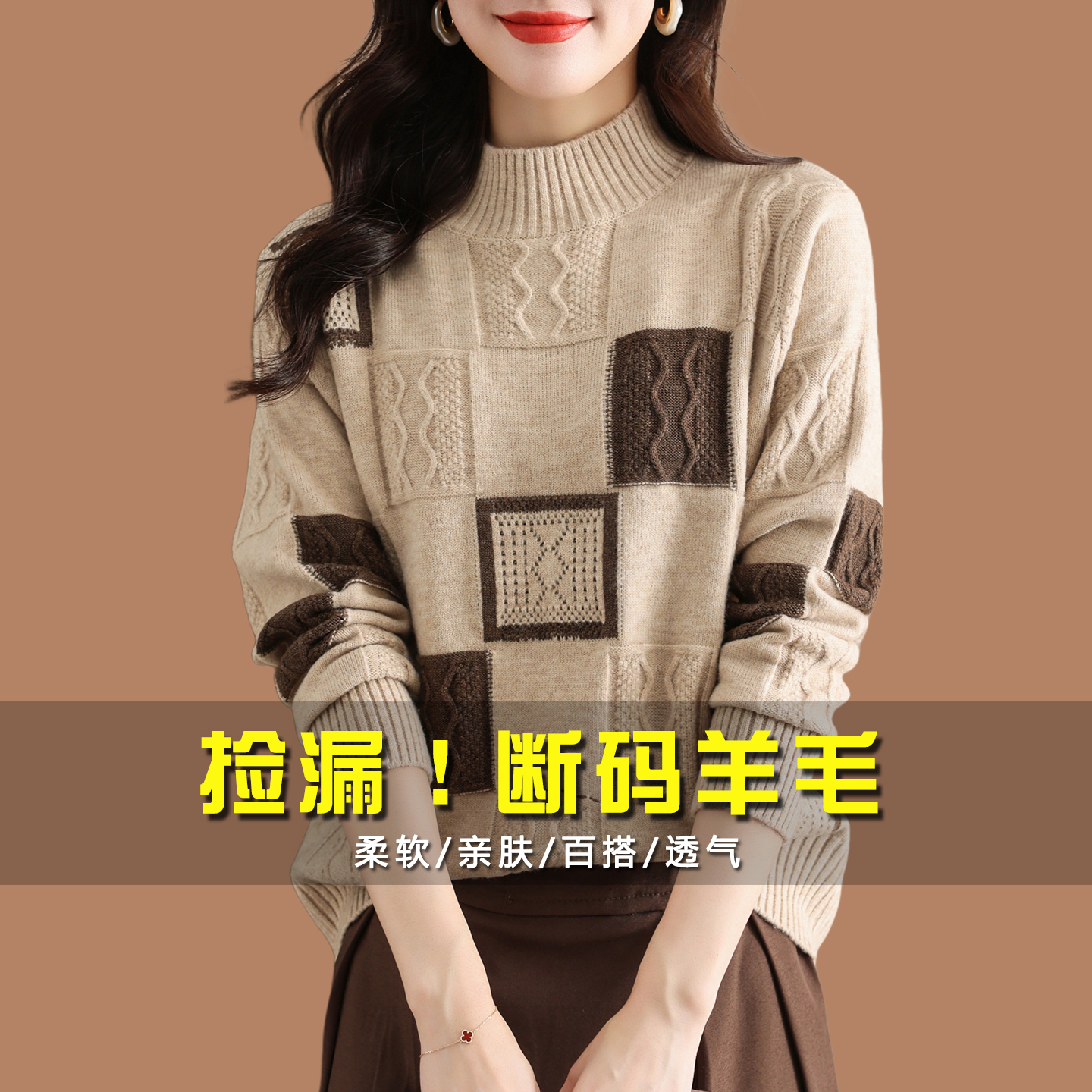 品牌女装秋冬款宽松羊毛大码打底衫半高领撞色洋气毛衣内搭上衣女