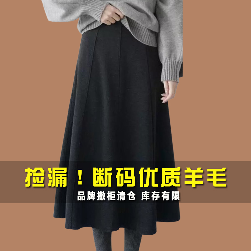 品牌女装羊毛松紧腰裙子毛呢子高腰显瘦大摆伞裙女秋冬新款半身裙