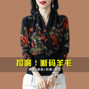 品牌女装羊毛针织打底衫2025春秋款中年妈妈长袖印花V领毛衣外穿