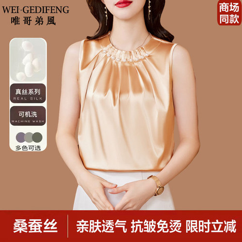 唯哥弟风真丝洋气背心女气质钉珠吊带无袖内搭宽松显瘦桑蚕丝上衣