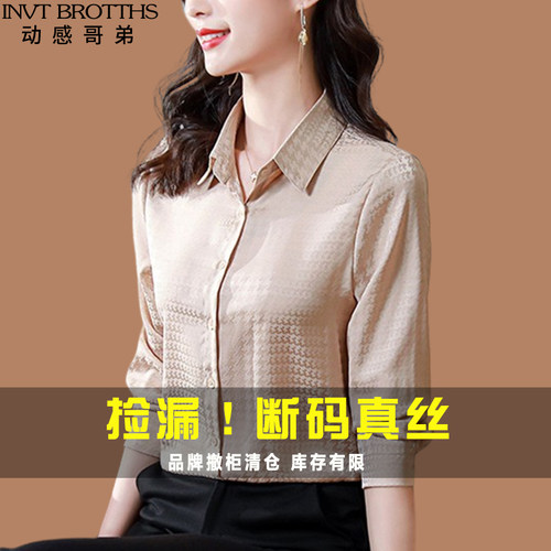 洋气中年重磅真丝衬衫女长袖
