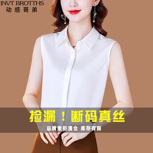 品牌女装新款真丝衬衫女夏季翻领无袖桑蚕丝背心内搭白色坎肩上衣
