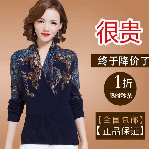 动感哥弟印花短款v领打底羊毛衫