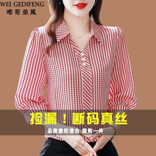 杭州女装桑蚕丝衬衫女七分袖2026长袖衬衣条纹洋气雪纺小衫上衣