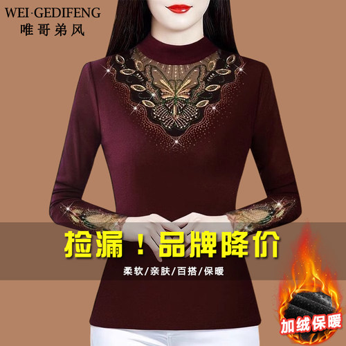 唯哥弟风中年烫钻t恤加绒加厚气质小衫上衣女半高领真丝打底衫冬
