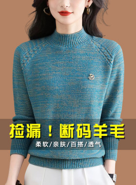 品牌女装2025秋冬季新款羊毛衫时尚减龄打底衫半高领针织厚款上衣