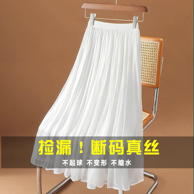 品牌女装高级感流光真丝半身裙女夏款遮跨大摆A字长裙垂感百褶裙