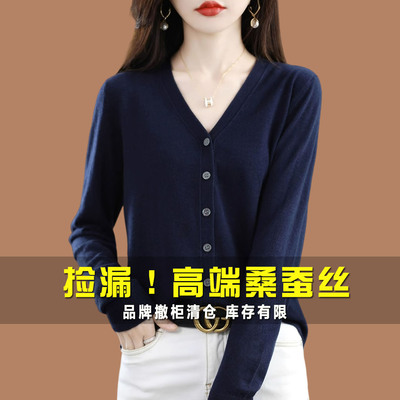 品牌女装春秋桑蚕丝开衫V领长袖小外套女上衣真丝外搭针织衫披肩