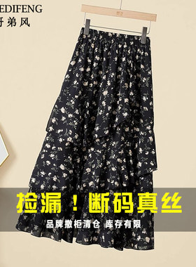 唯哥弟风黑色碎花真丝半身裙女夏法式优雅A字裙松紧腰飘逸蛋糕裙