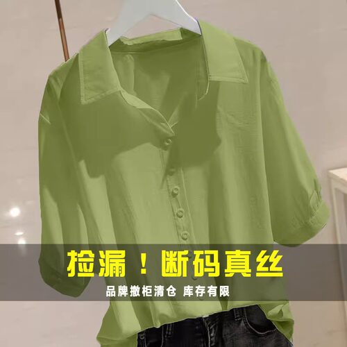 唯哥弟风V领桑蚕丝短袖衬衫女夏季薄款小众宽松上衣套头纯色衬衣