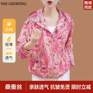 夏季薄款防晒衣时尚印花短款防晒外套中年妈妈洋气宽松连帽空调衫