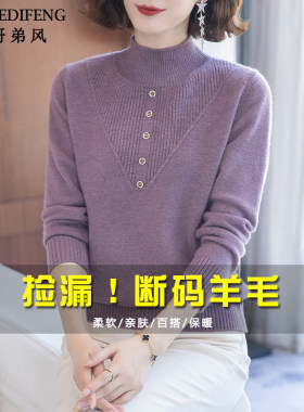 半高领一体绒针织衫秋冬新款