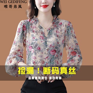 高端女装杭州真丝衬衫女春夏款碎花九分袖衬衣桑蚕丝中袖上衣