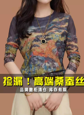 品牌女装春秋新款肌肤真丝网纱上衣时尚内搭印花透气双层套头T恤