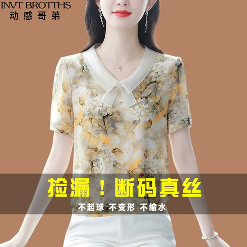 动感哥弟洋气碎花真丝衬衫女短袖夏季妈妈减龄翻领小衫遮肚子上衣