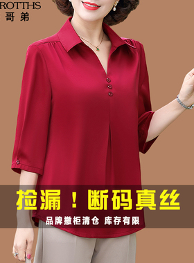 动感哥弟妈妈衬衫洋气真丝上衣2024新款中老年女装大码桑蚕丝T恤