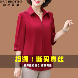 动感哥弟妈妈衬衫洋气真丝上衣2024新款中老年女装大码桑蚕丝T恤