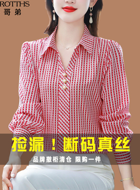 动感哥弟重磅真丝衬衫女新款2025春夏高端桑蚕丝洋气七分袖衬衣薄